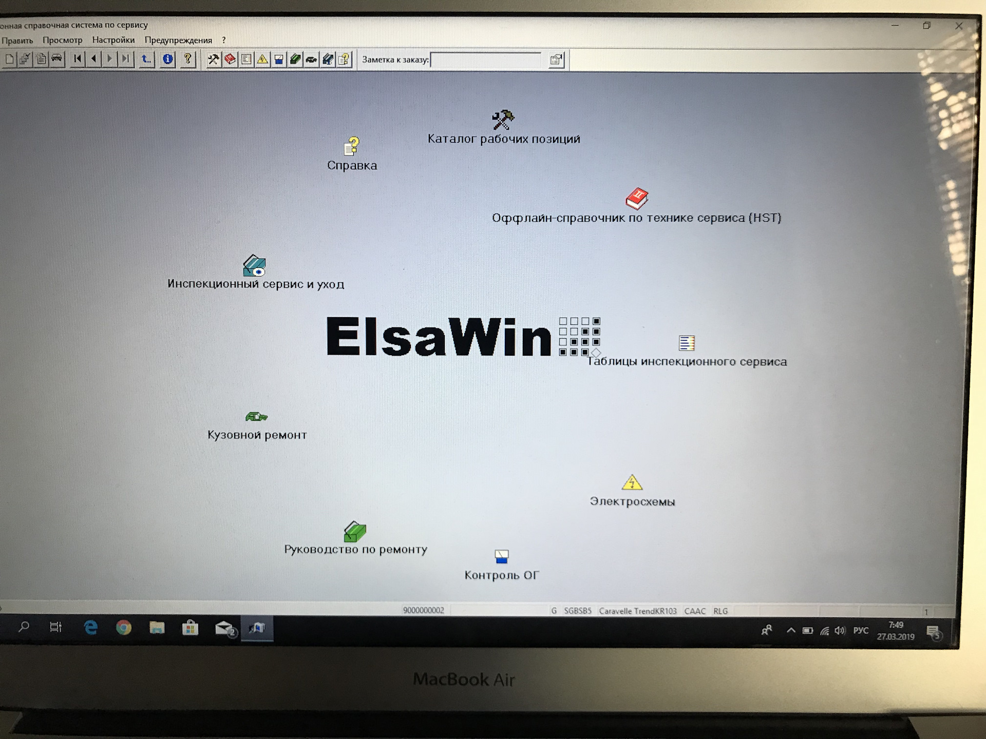 Elsawin