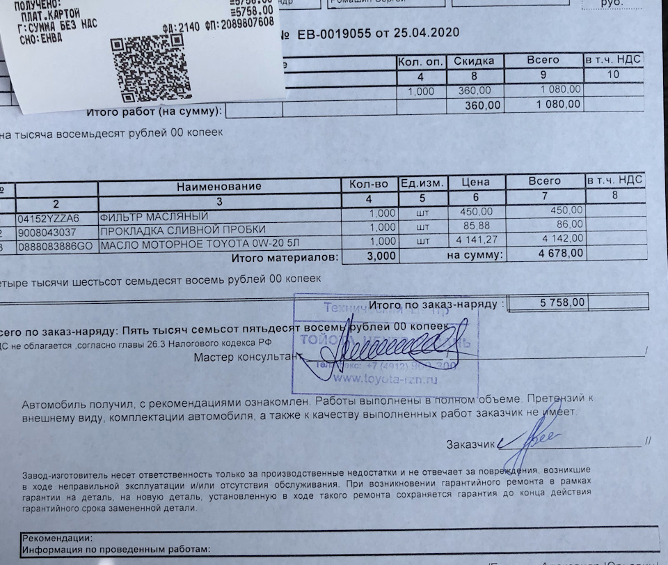 Замена масла — Toyota RAV4 (IV), 2 л, 2014 года | плановое ТО | DRIVE2