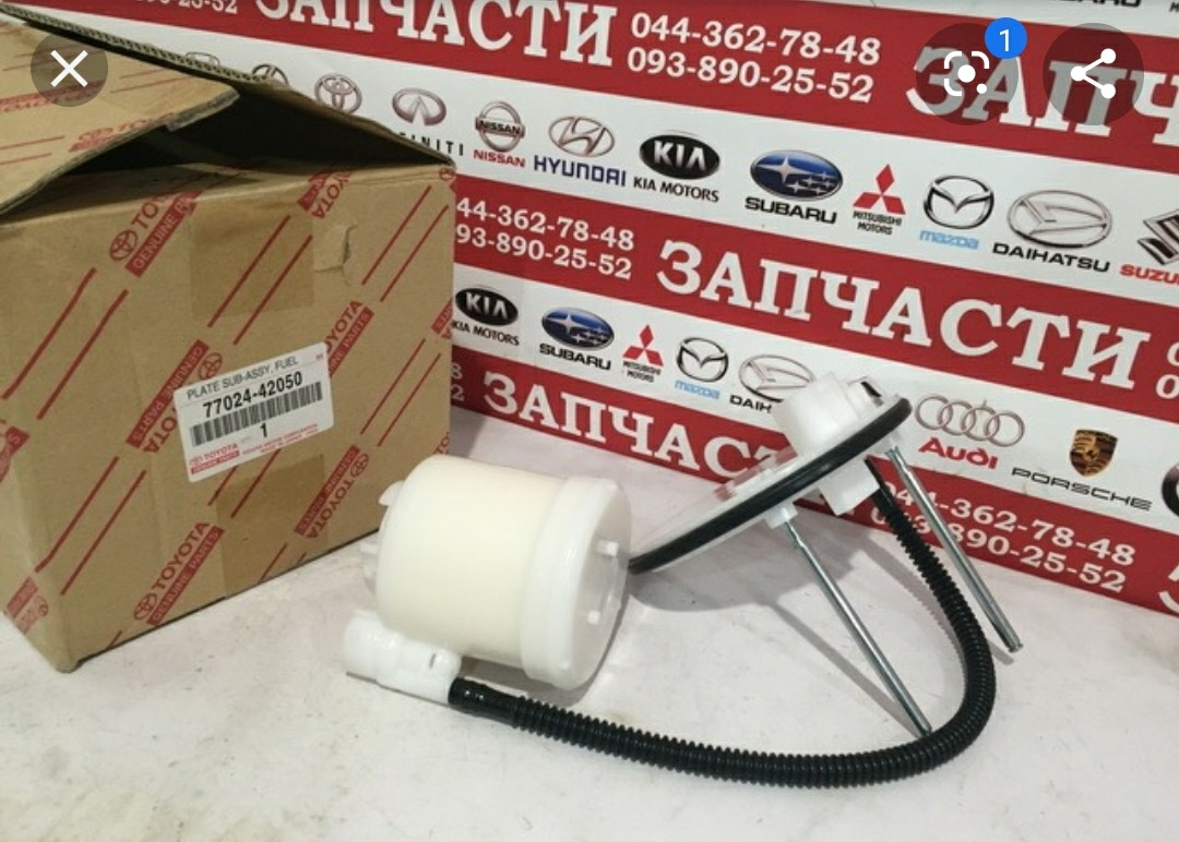 Топливный фильтр рав 4 2. Toyota 77024-0f050. Toyota 77024-48080. 7702433380 Топливный фильтр. 77024-42160 Фильтр топливный.