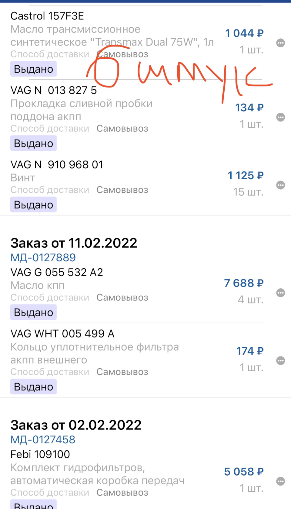 WHT005499A Кольцо VAG | Запчасти на DRIVE2