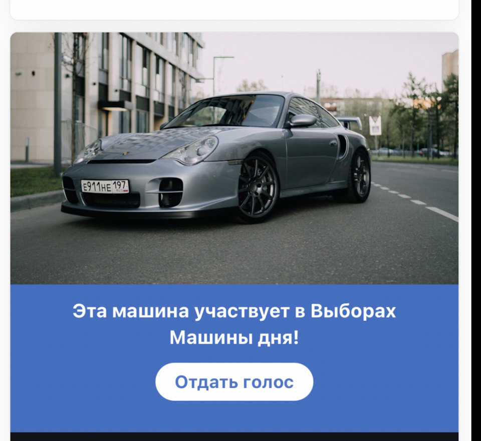 Вновь выборы, мелочь а приятно ! — Porsche 911 (996), 3,6 л, 2003 года |  фотография | DRIVE2