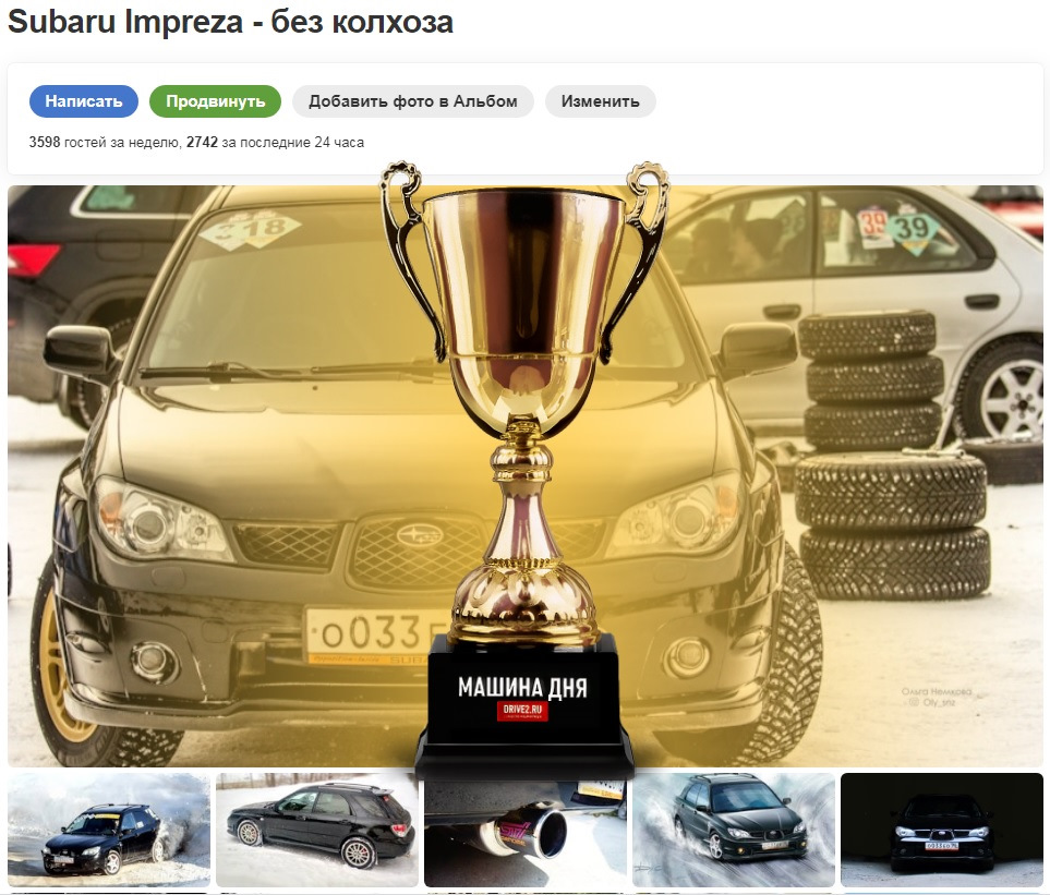 Выборы — ПОБЕДА! — Subaru Impreza (GD, GG), 0,5 л, 2000 года | рейтинг и  продвижение | DRIVE2