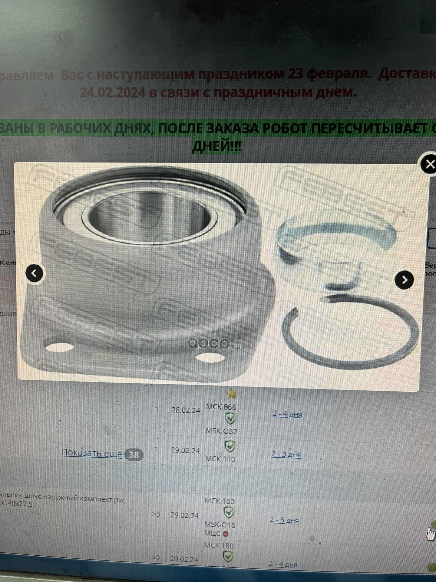 Подшипник правого привода — Ford Explorer (5G), 3,5 л, 2014 года ...