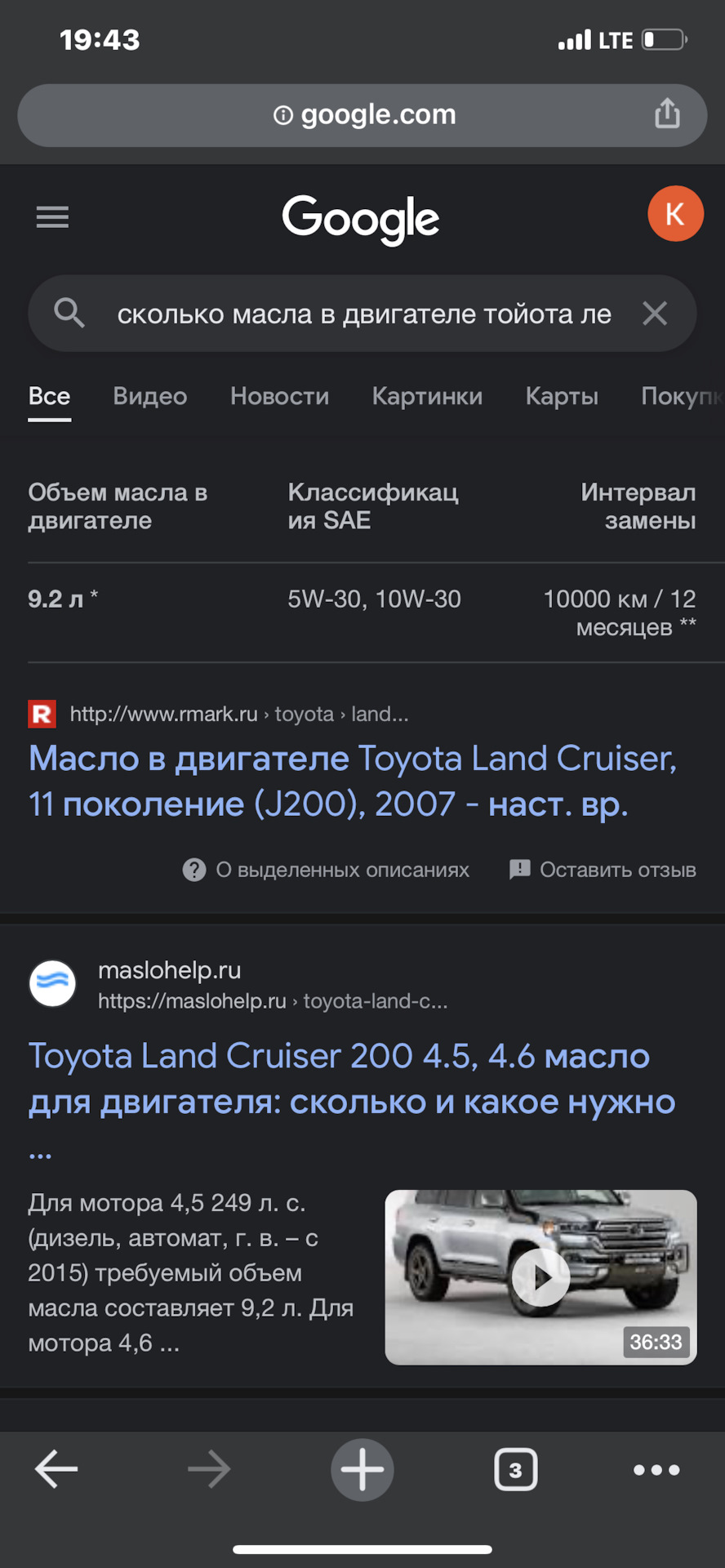 Уровень масла. — Toyota Land Cruiser 200, 4,5 л, 2010 года | другое | DRIVE2