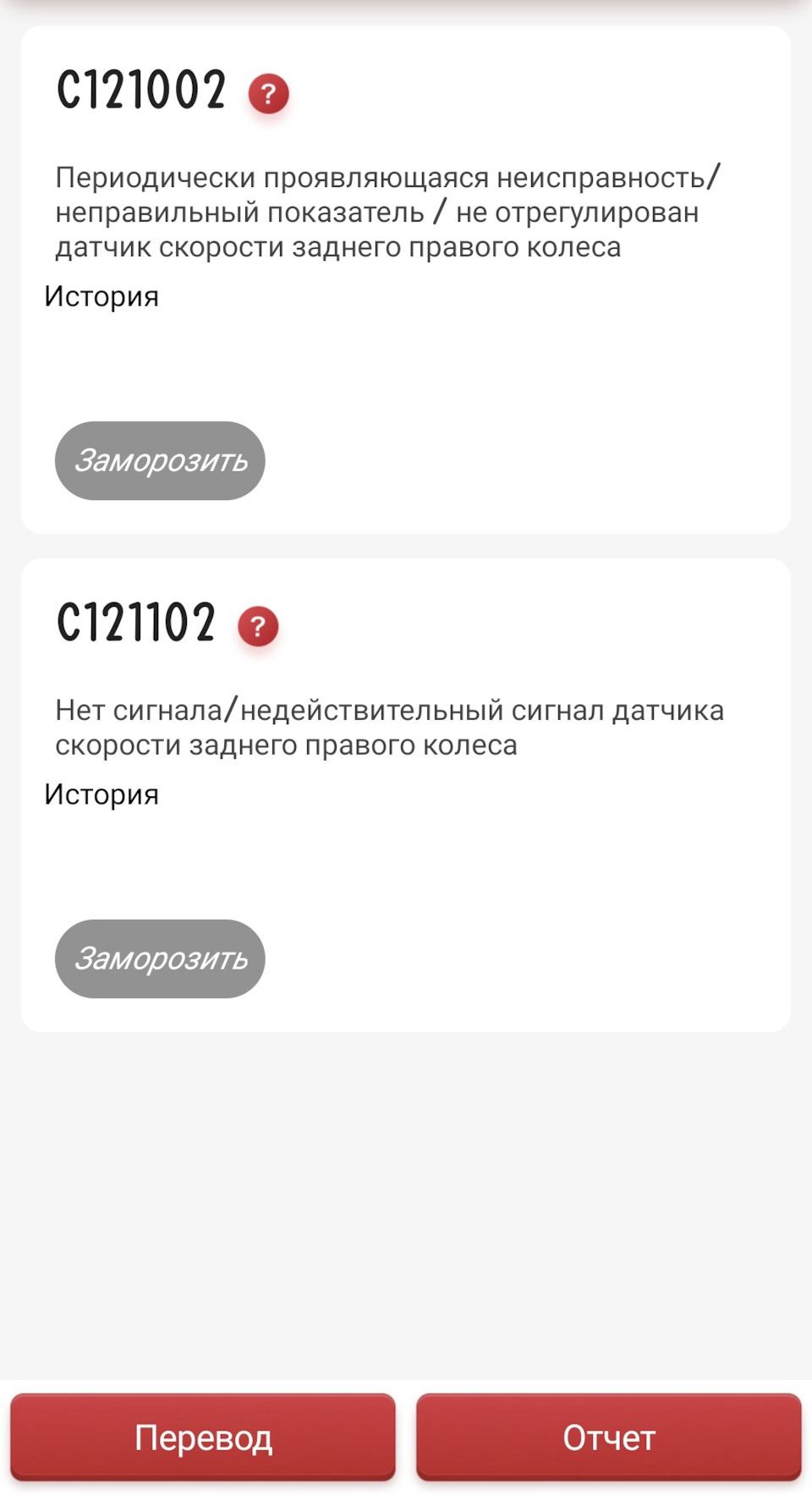 История о том, как на Оптиме 4jf отвалился ABS или что такое ошибка C121102  и С121002 — KIA Optima (4G), 2,4 л, 2020 года | электроника | DRIVE2