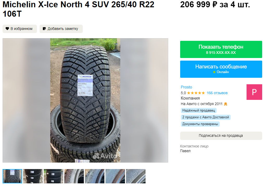 [002] заветные цифры 265/40 R22, как много в этих цифрах… — Zeekr 001 ...