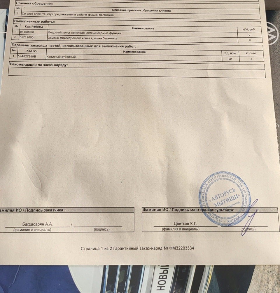 5JA827249B Конусный отбойный буфер VAG | Запчасти на DRIVE2