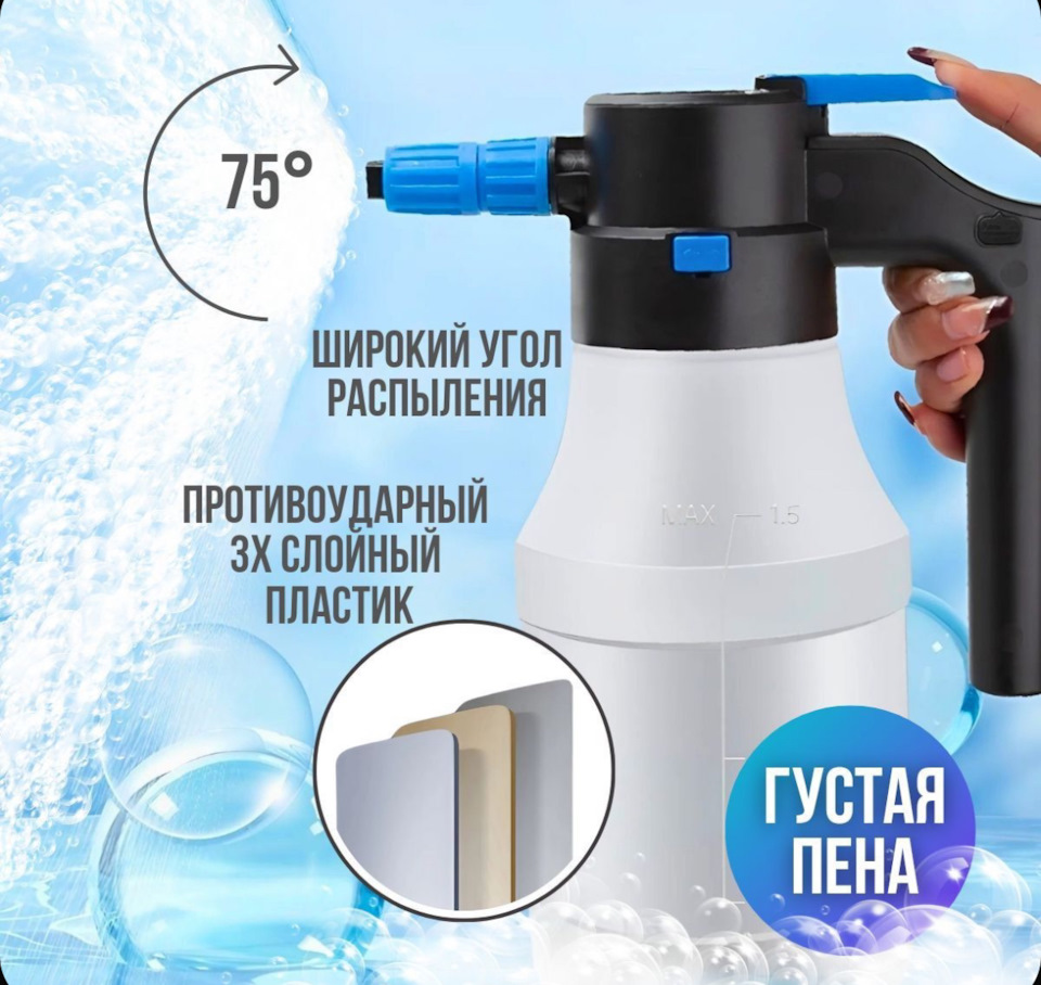 Аккумуляторный пеногенератор — Honda Fit (3G), 1,5 л, 2014 года ...