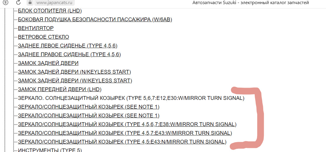 Как выбрать правильный зеркальный элемент? — Suzuki Grand Vitara (2G ...