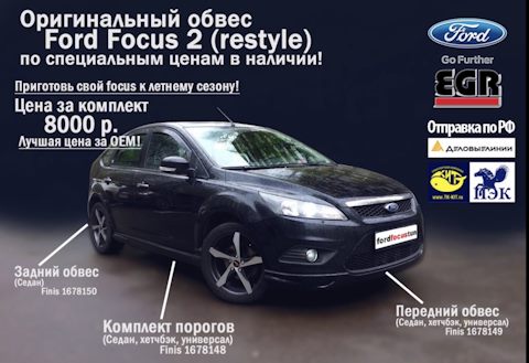 1678148 КОМП. ПАНЕЛЕЙ Ford | Запчасти на DRIVE2