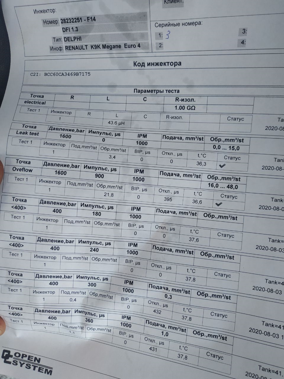 Дубляж плюса генератора Лада Приора — Lada Приора седан, 1,6 л, 2011 ...