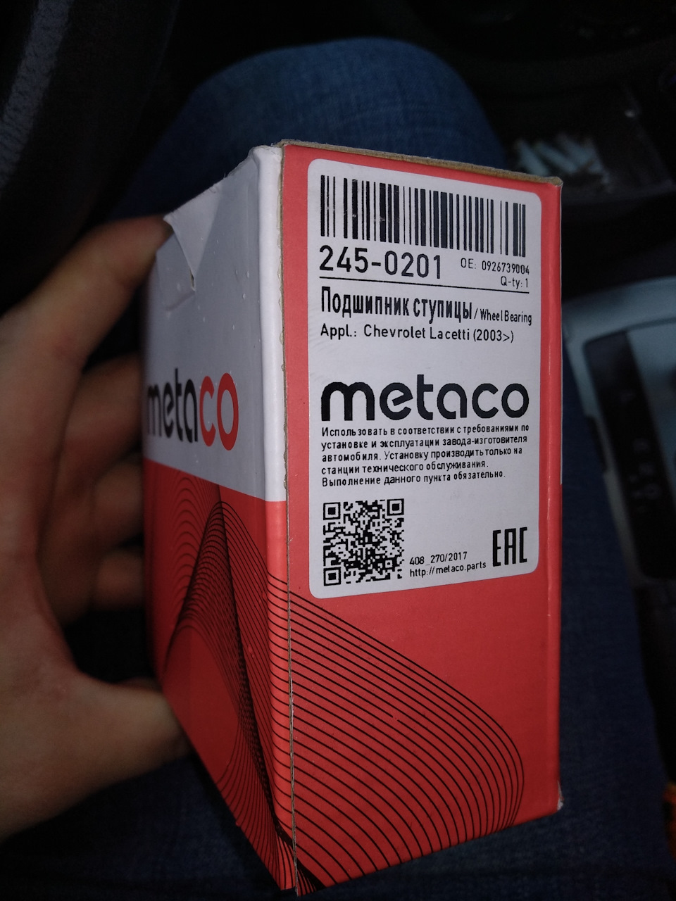 Metaco каталог