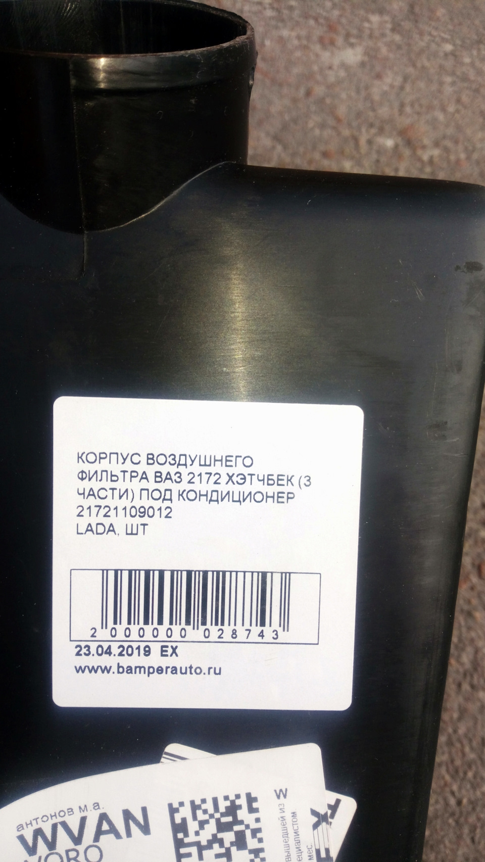 Фото в бортжурнале Lada 21108