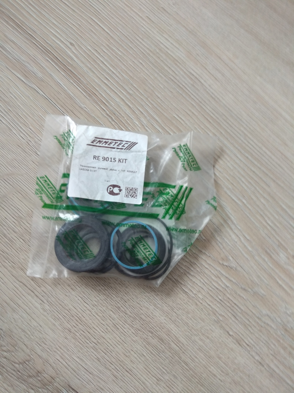 RE9015KIT Ремкомплект рулевой рейки Renault Laguna EMMETEC | Запчасти ...