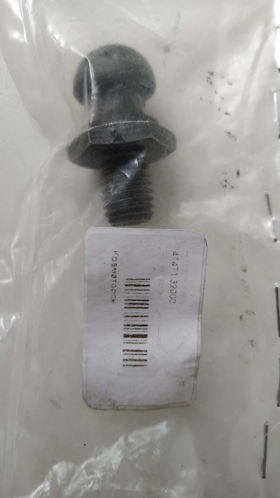 4147132000 Шаровая опора вилки выключения сцепления KIA HYUNDAI ...