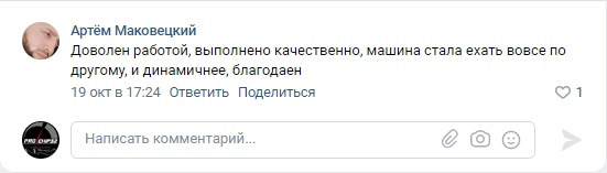 Чип-тюнинг Форд Фокус 2 — ProChip32 на DRIVE2