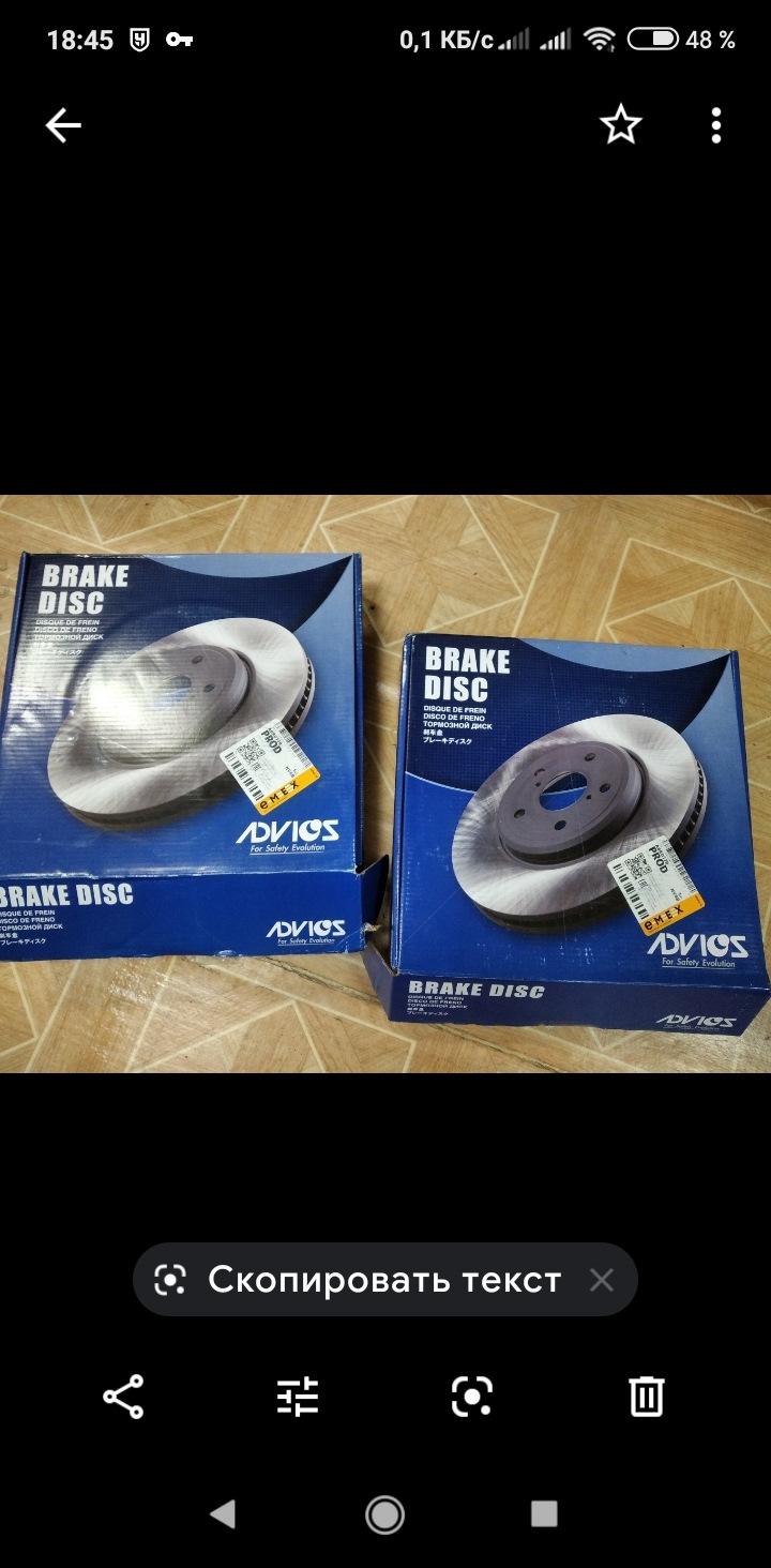 Диски, колодки, ручник… — Lexus RX 400h (2G), 3,3 л, 2008 года ...