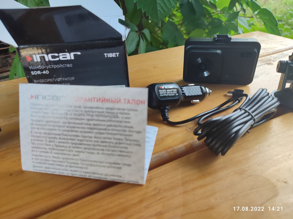 Incar sdr 45 tibet. Incar SDR-40. Видео регистратора Tibet SDR-40. Incar SDR-40 Tibet. Видеорегистратор tlbet sdr40.