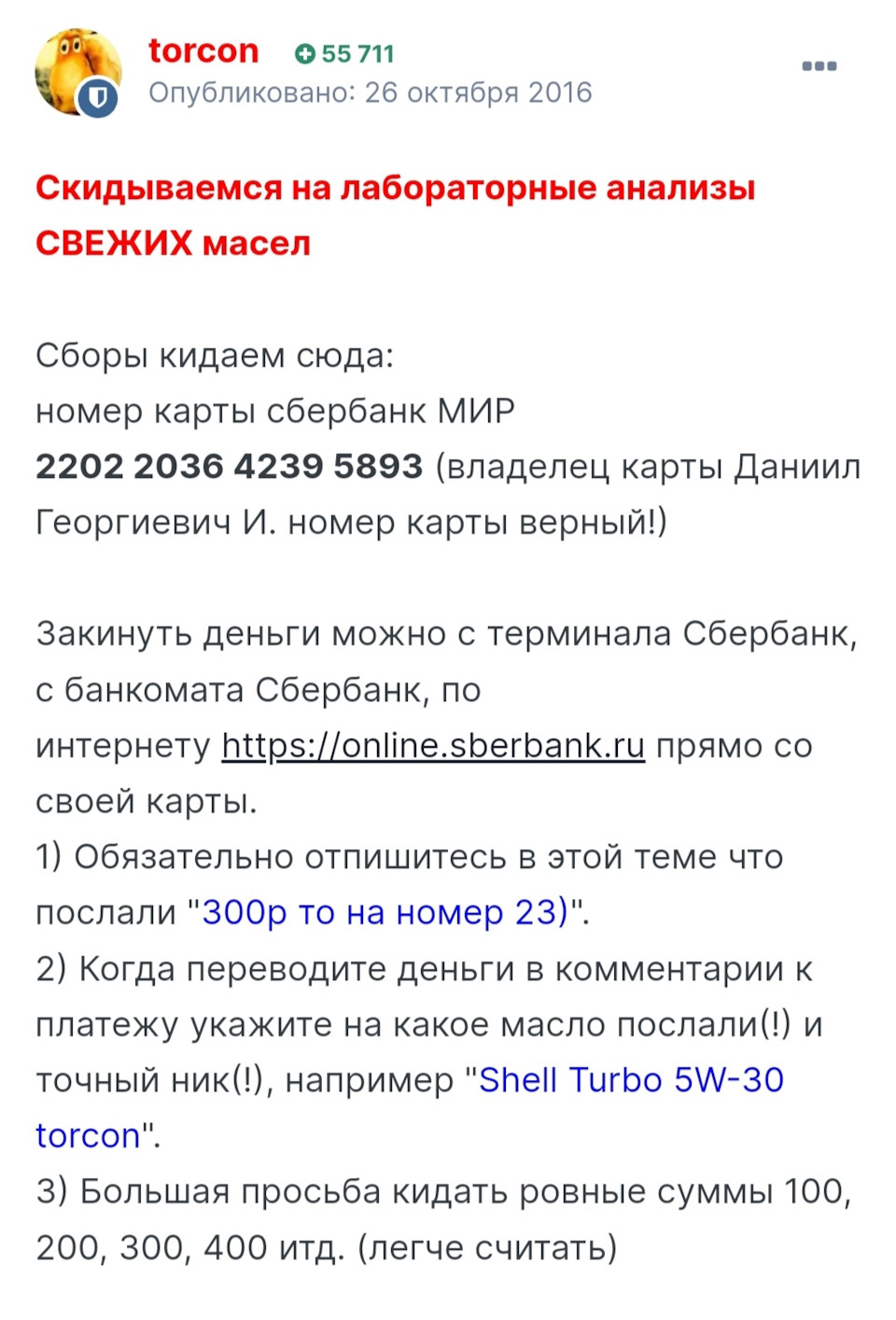 Открыт сбор на анализ свежего масла LOPAL 0w20 — Geely Atlas Pro, 1,5 л,  2022 года | расходники | DRIVE2