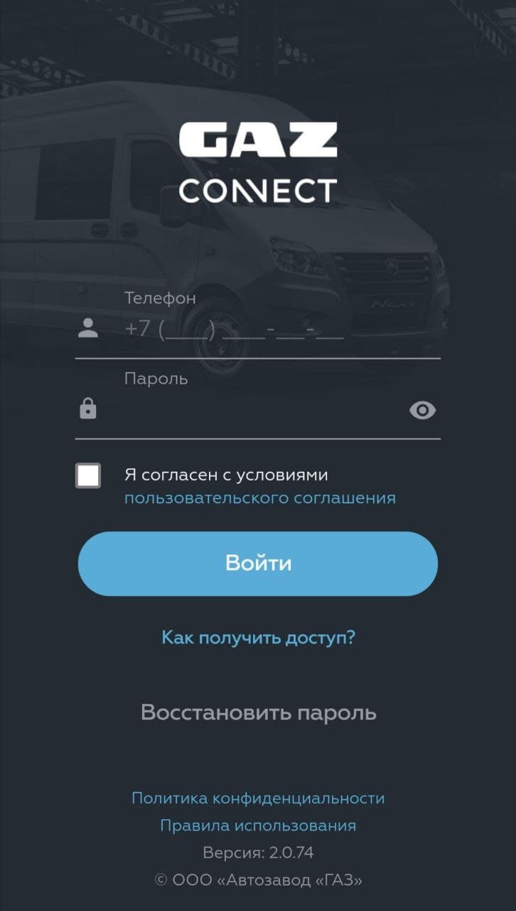 Коннект газ личный. Gaz connect. Оборудование ГАЗ Коннект. Gazel next наклейка gaz connect. Gaz connect устройство.