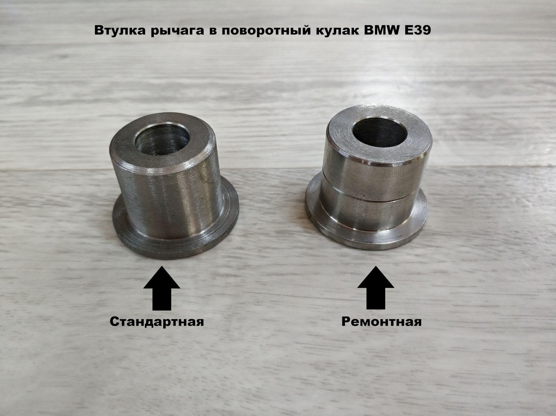 Прокручивается втулка. Втулки поворотного кулака БМВ е39. Втулка переднего рычага BMW e39. Втулка рычага БМВ е39. Втулка переднего кулака БМВ е39.