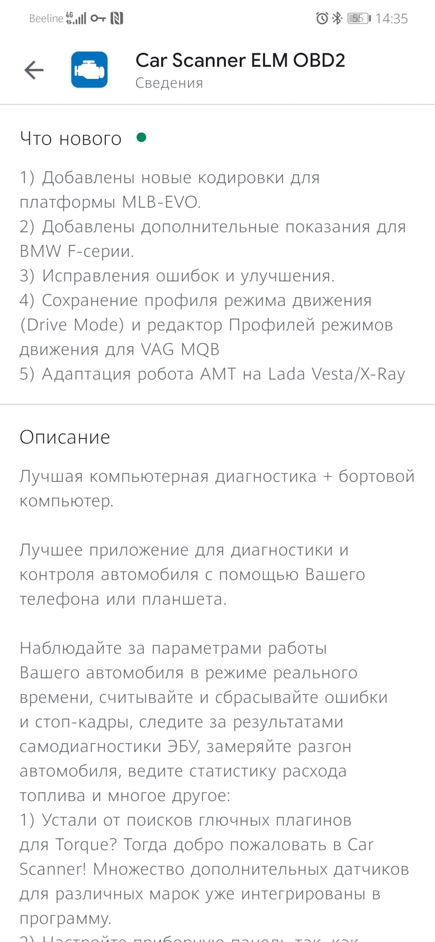 Car scanner сохранение режимов Drive mode — Volkswagen Tiguan (2G), 2 л,  2019 года | своими руками | DRIVE2