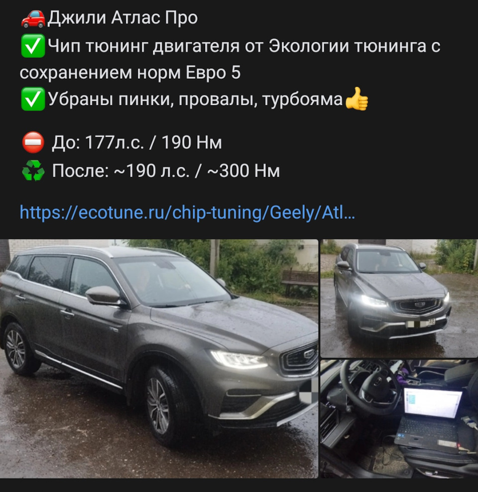 Прошивка гу — DRIVE2