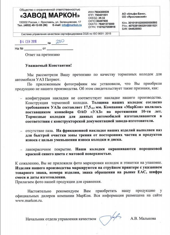 Фото в бортжурнале УАЗ Patriot. Запчасти на фото: 1500Q2