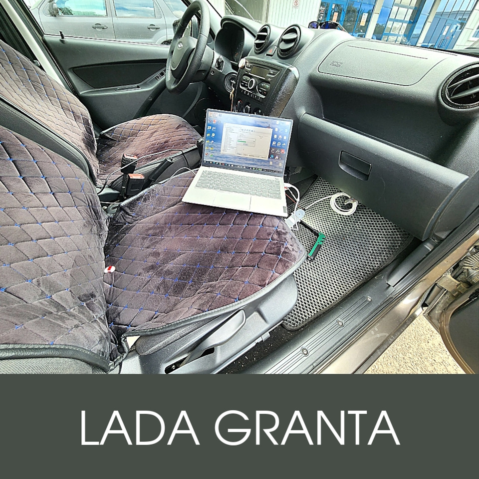 Чип тюнинг Lada Granta — CHIPtuningKRD на DRIVE2