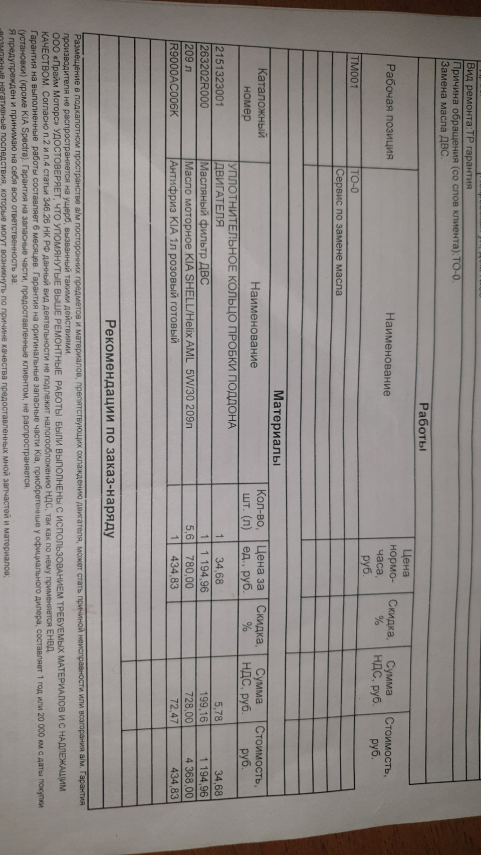 R9000AC006K Антифриз, банка 1кг. KIA HYUNDAI | Запчасти на DRIVE2