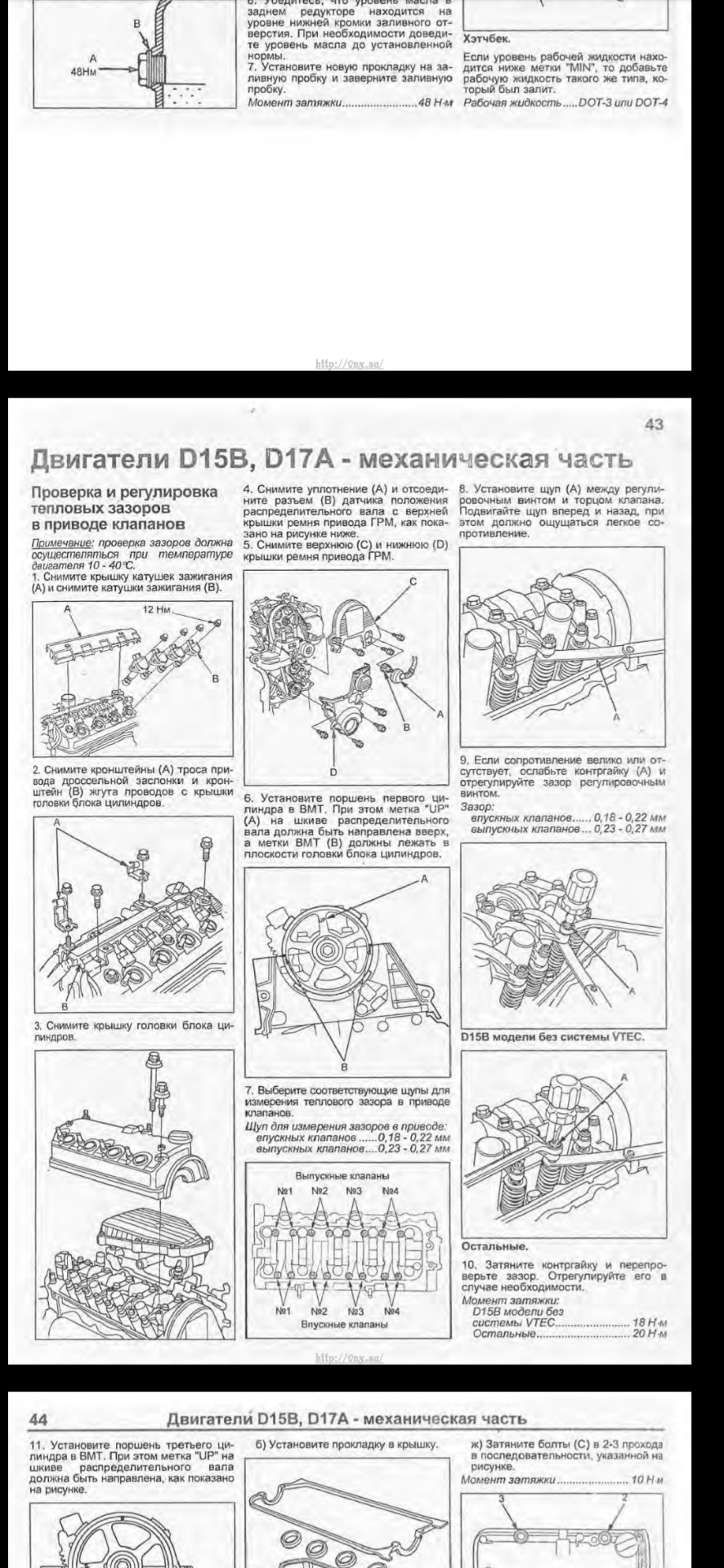 D16A двигатель: Двигатель D16A Foto 16