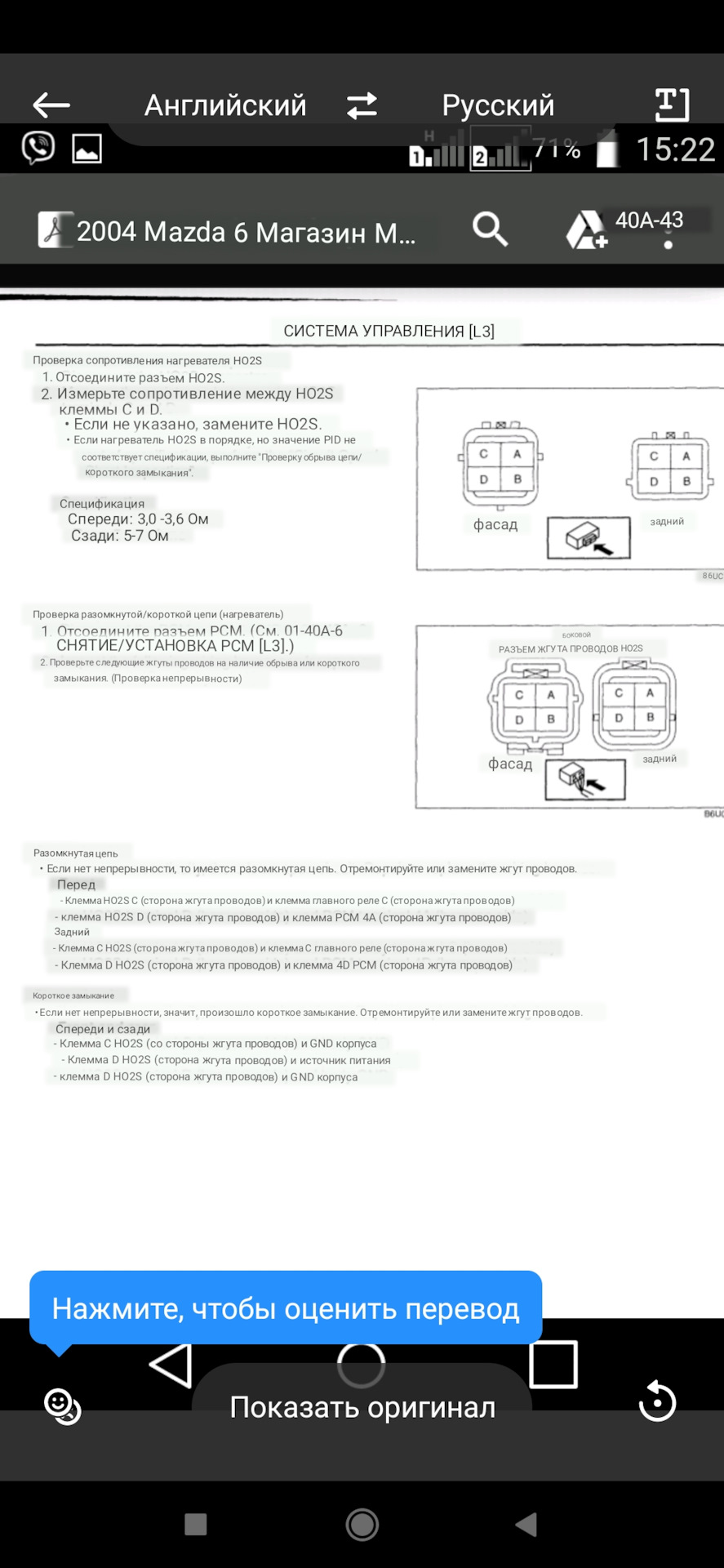 Фото в бортжурнале Mazda 6 (1G)