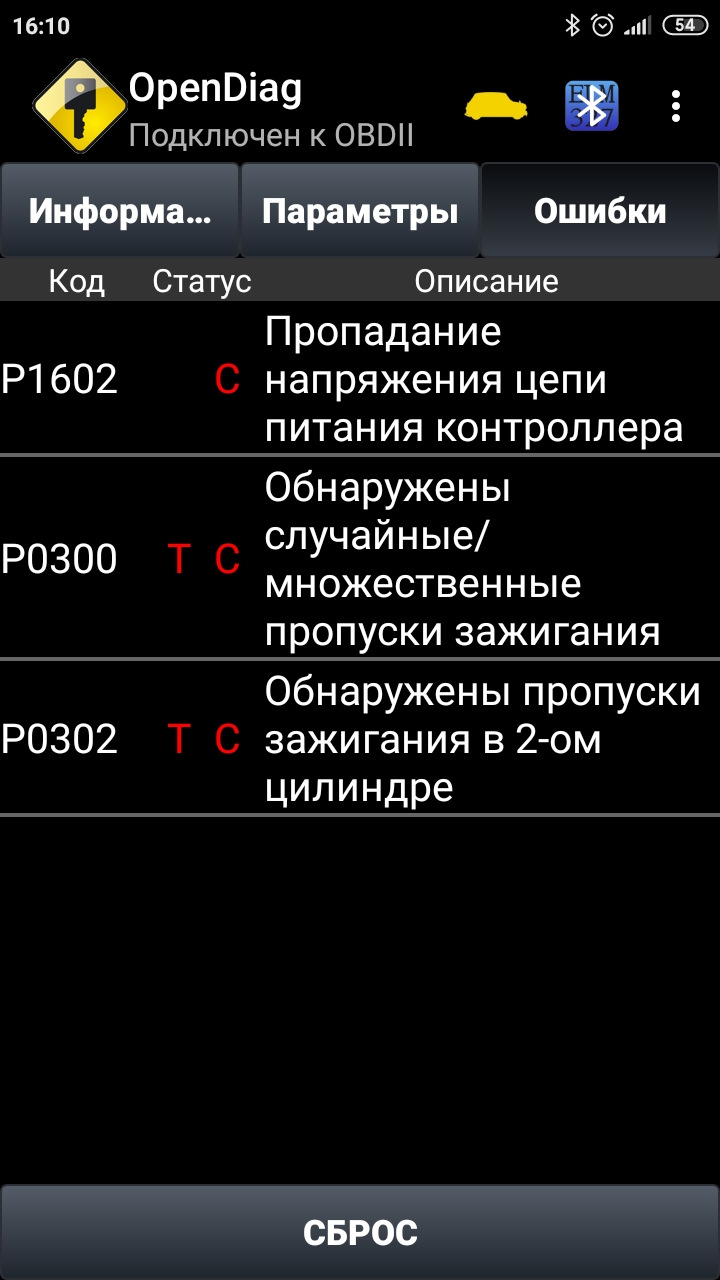 Нужна помощь! Троит двигатель(пропуски во 2-м цилиндре — Lada Приора седан,  1,6 л, 2008 года | поломка | DRIVE2