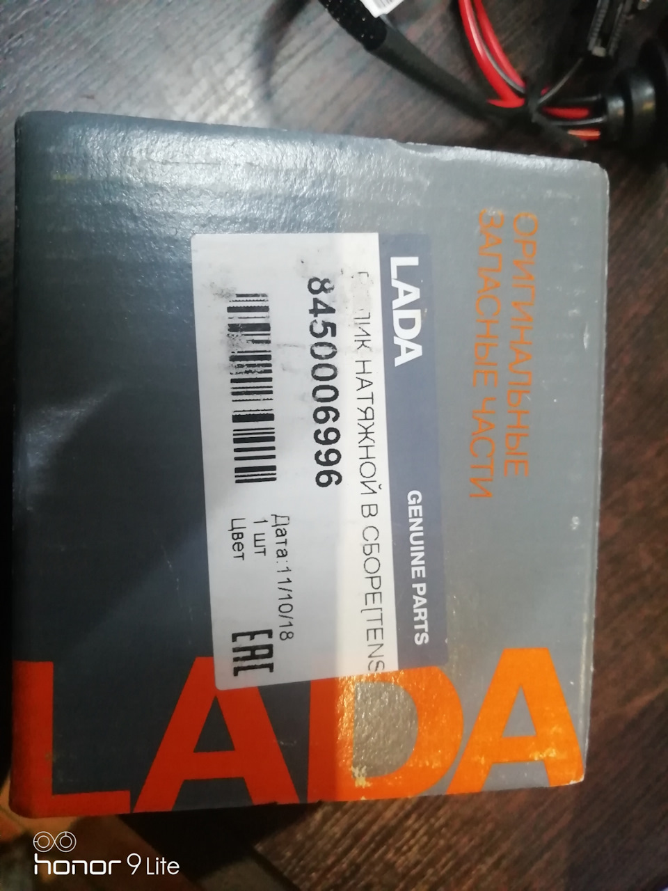 8450006996 Ролик натяжной в сборе LADA | Запчасти на DRIVE2