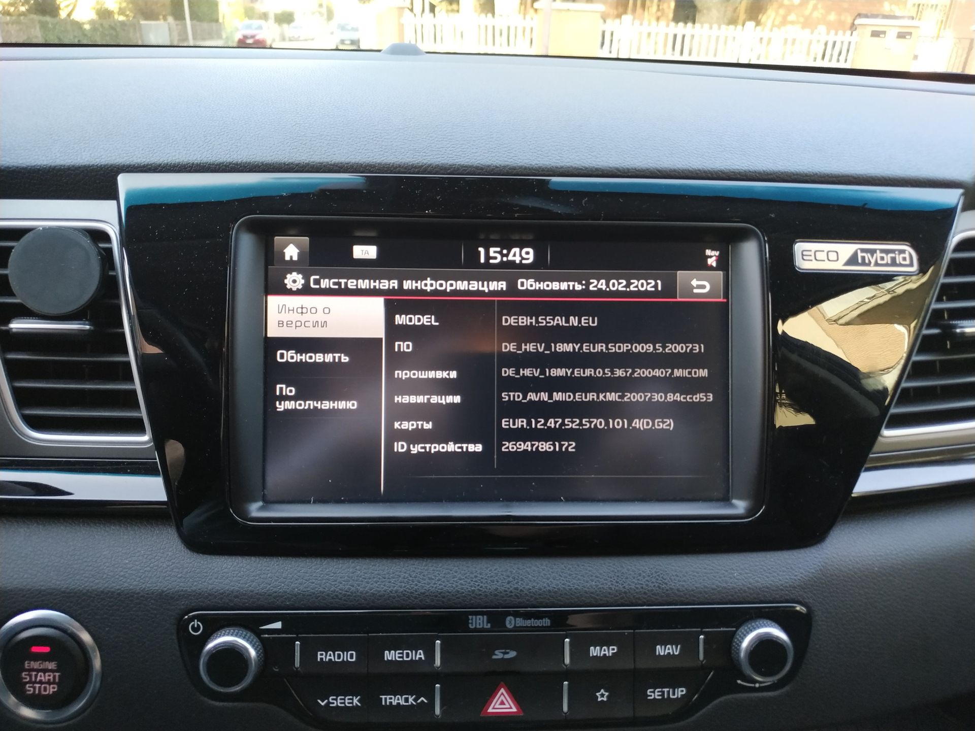 Kia navigation update не видит машину