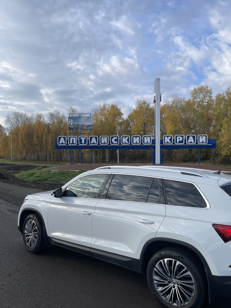 29. Поездка на Алтай ч.1 — Skoda Kodiaq, 2 л, 2022 года | путешествие |  DRIVE2