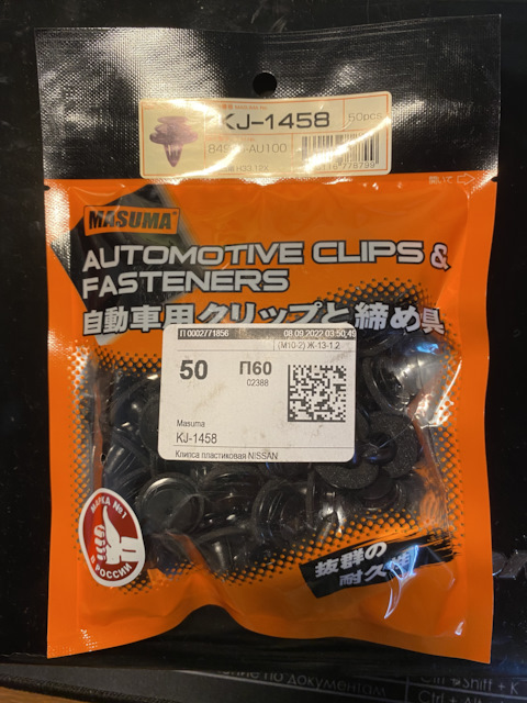 KJ1458 Клипса пластиковая MASUMA | Запчасти на DRIVE2