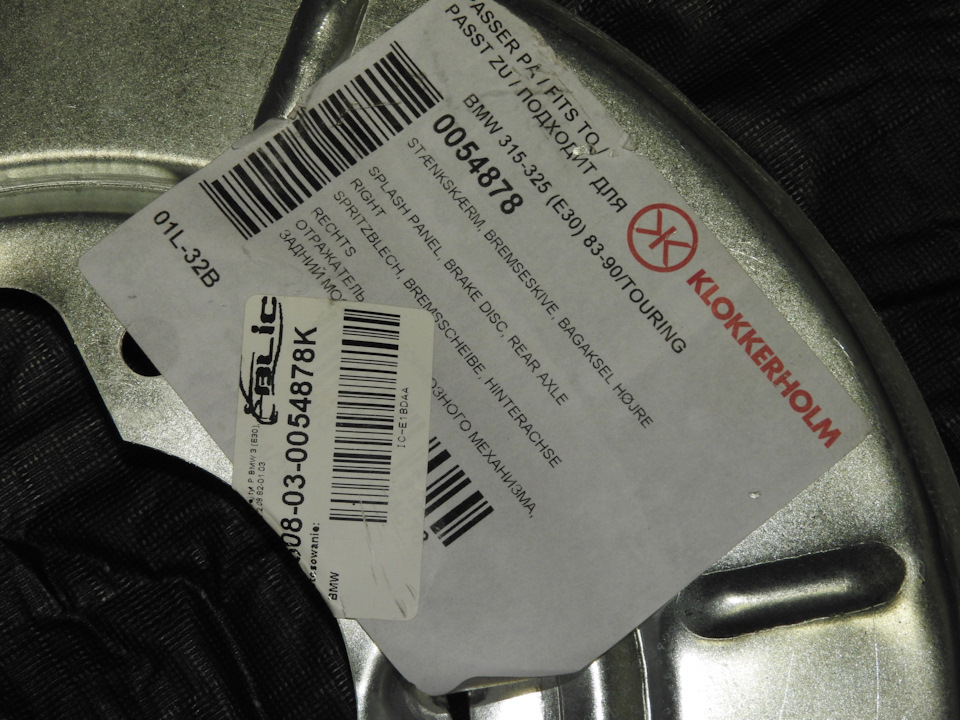 Фото в бортжурнале BMW 3 series (E30). Запчасти на фото: 315325, 0054878