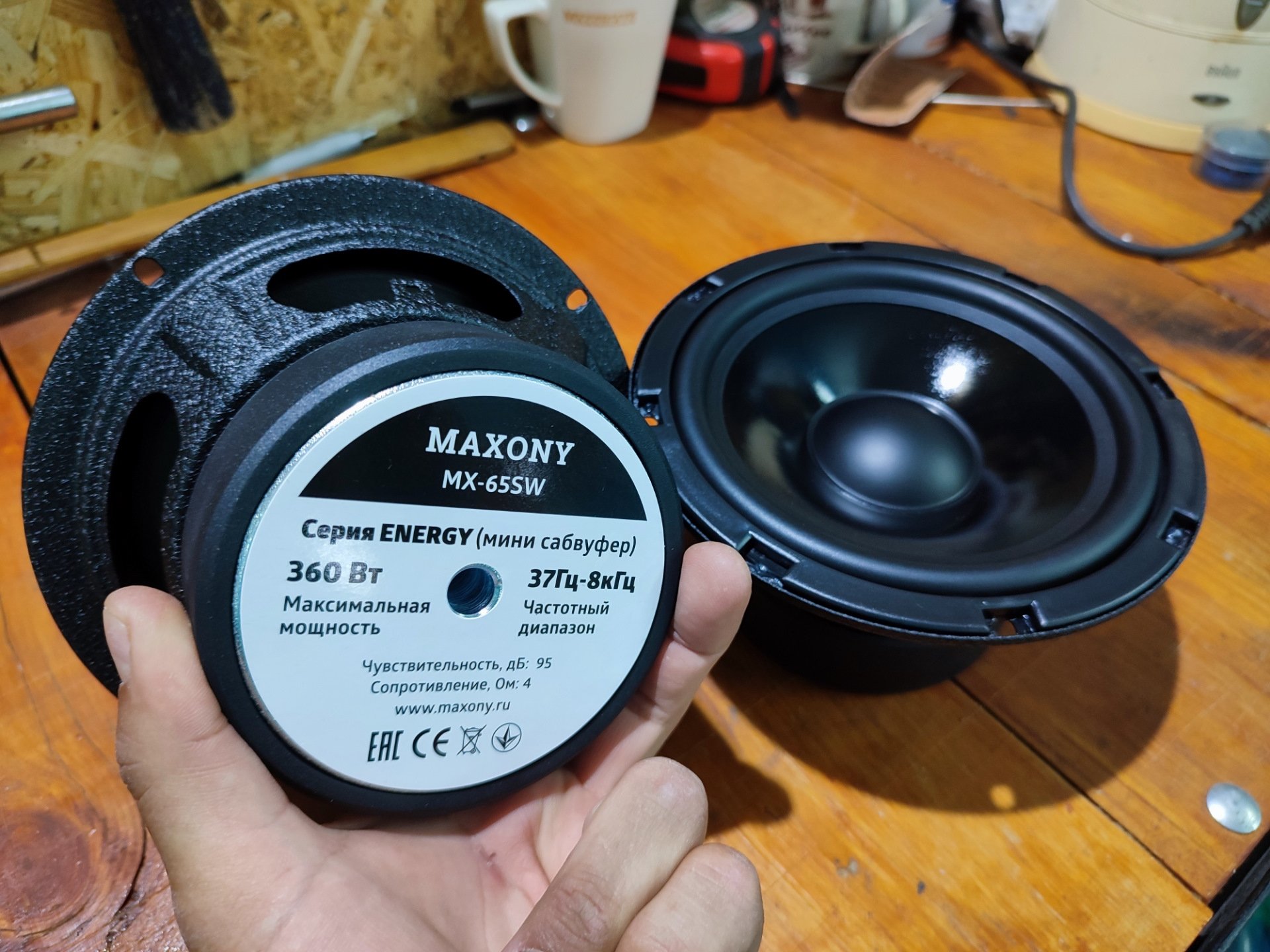 maxony mx-65sw