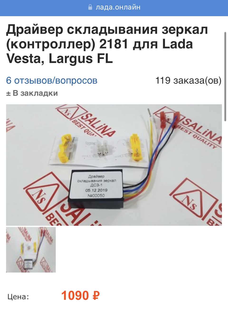 Электроскладываемые зеркала — Lada Vesta Cross (NG), 1,6 л, 2023 года ...