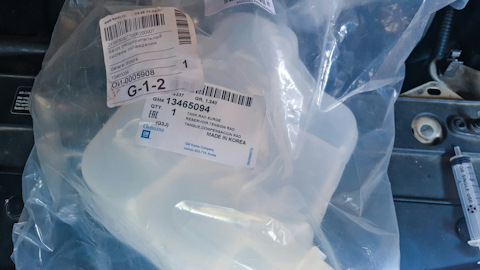 13465094 Бачок расширительный GM | Запчасти на DRIVE2