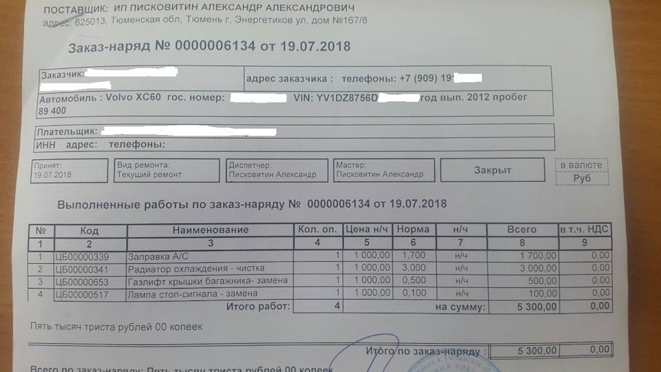 мойка радиаторов со снятием — Volvo XC60 (1G), 2,4 л, 2012 года | визит ...