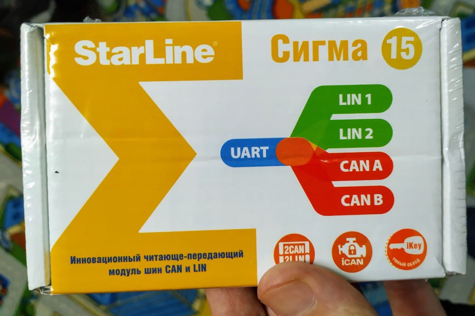 Starline сигма 15 список поддерживаемых автомобилей