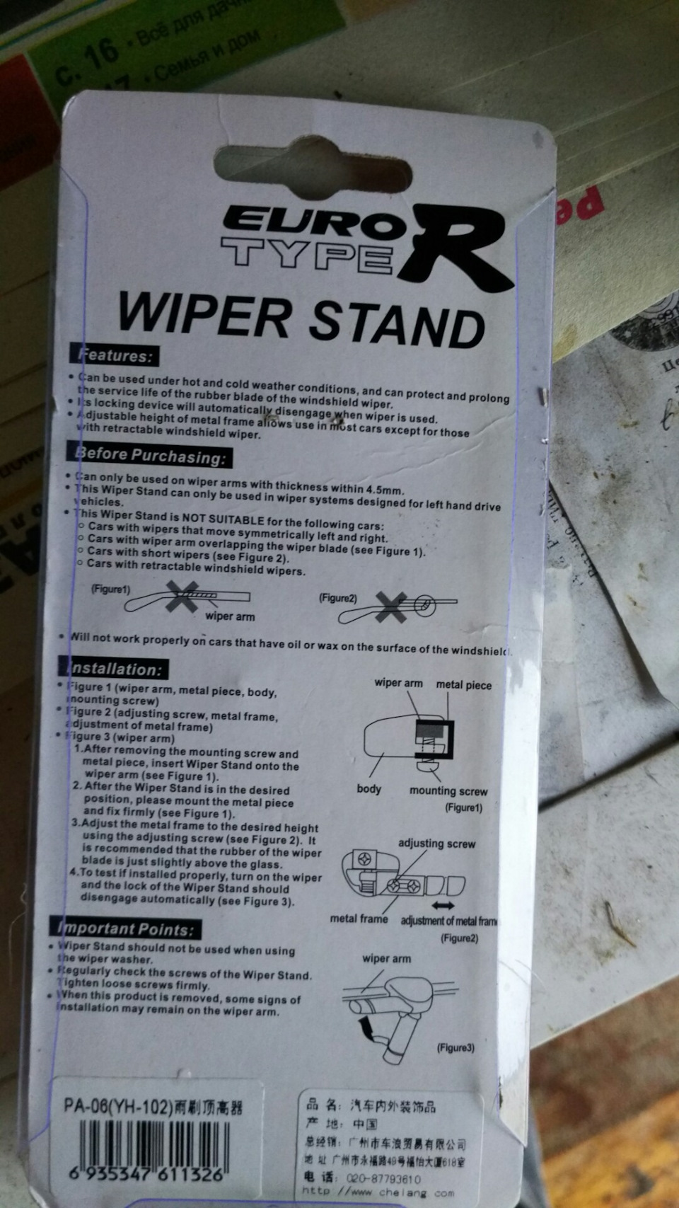 Чтобы резинки дворников не примерзали к стеклу — Mazda Demio (2G), 1,3 ...