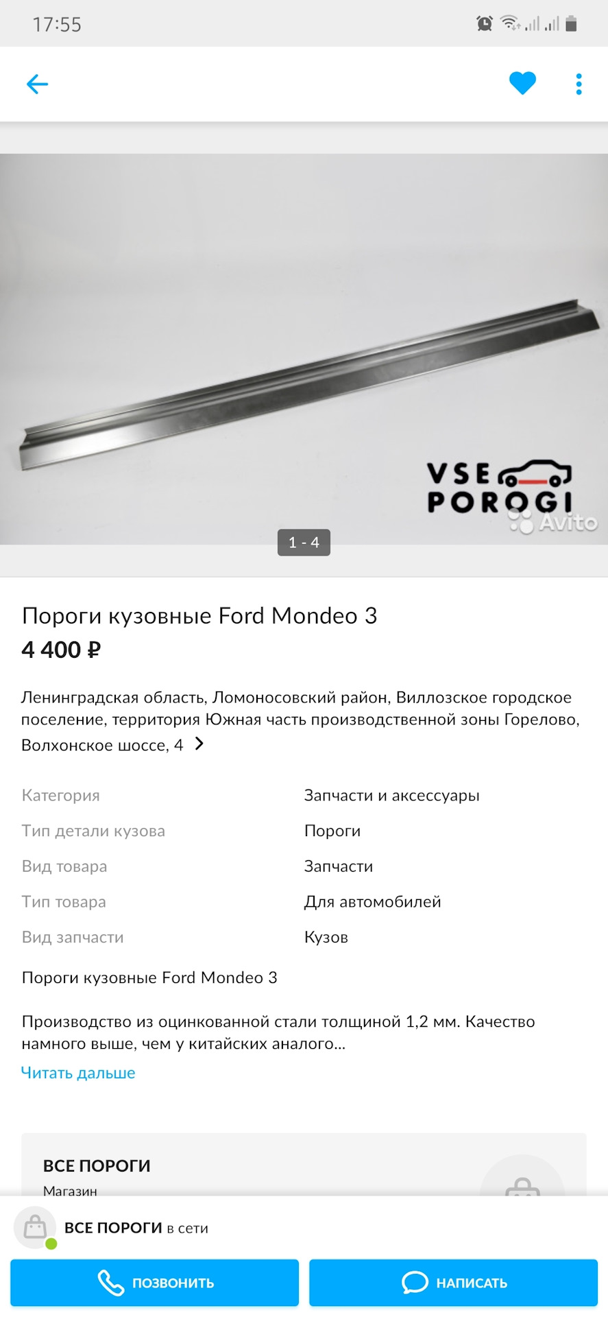 За 1 порог 2200 — Ford Mondeo III