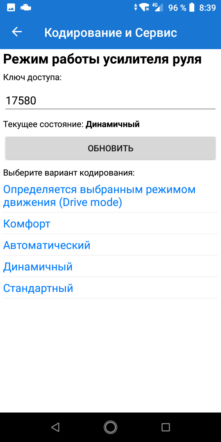 ошибка кодирования car scanner. Смотреть фото ошибка кодирования car scanner. Смотреть картинку ошибка кодирования car scanner. Картинка про ошибка кодирования car scanner. Фото ошибка кодирования car scanner