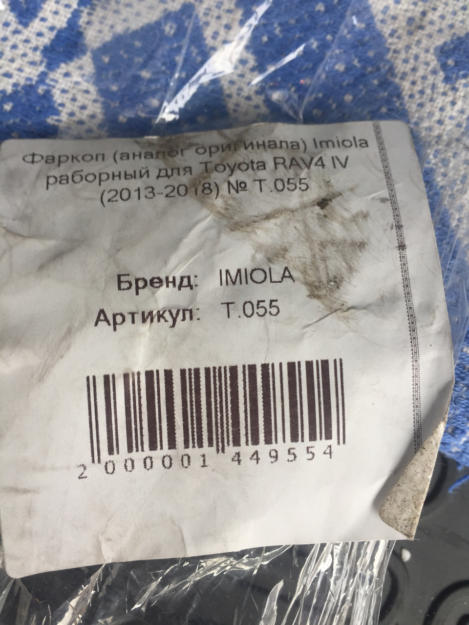 Фото в бортжурнале Toyota RAV4 (IV)