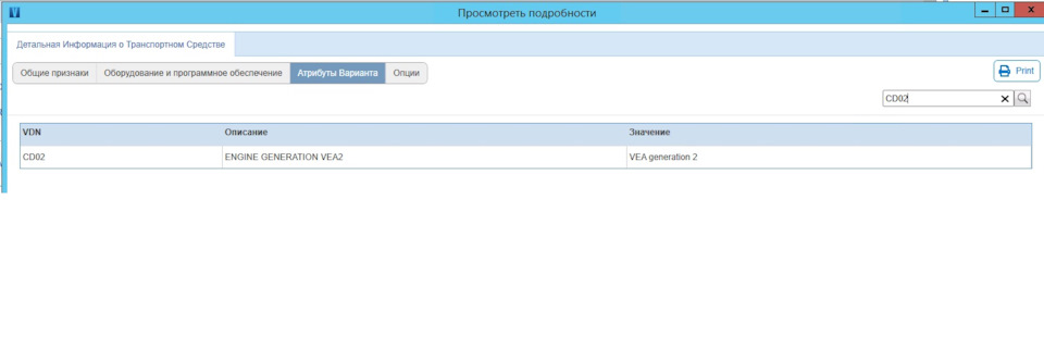 VIDA Gen2 — Volvo V50