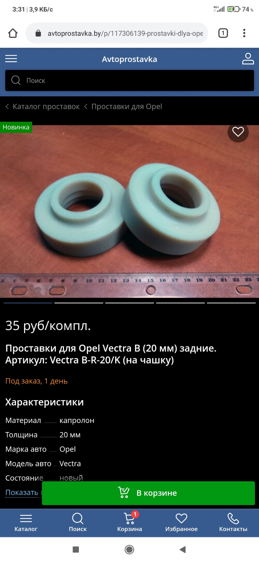 Клиренс опель вектра б. Клиренс опель вектра б. Клиренс опель вектра б. Фото. Увеличение клиренса опель вектра б 2001.