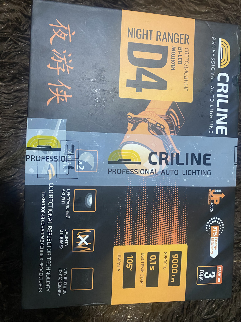 Criline d4 night. Criline d4 Night Ranger. Criline h7 Optima Compact. Свет criline